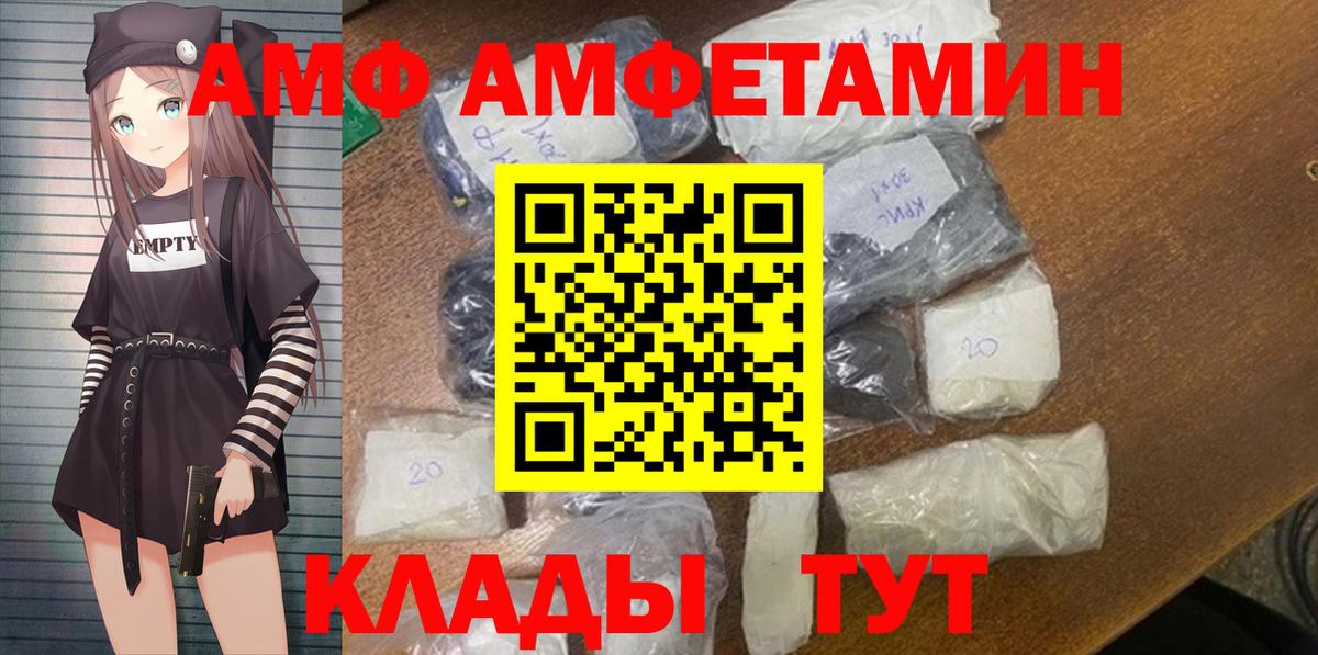 Надым  АМФ 98%  Amphetamine  Вход с VPN 