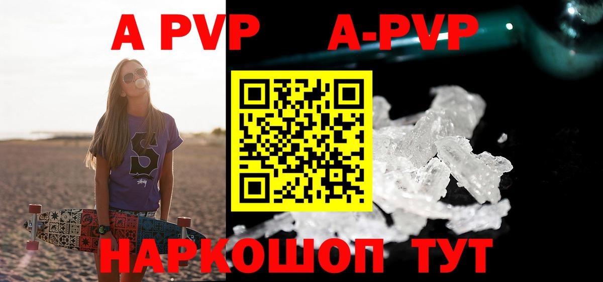APVP VHQ  наркошоп  Alpha-PVP  Надым  Вход с VPN  А ПВП кристаллы 
