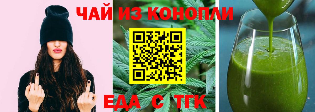 Cannafood марихуана  Вход с VPN  Надым 