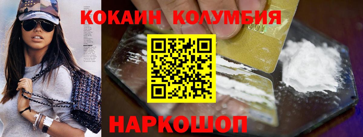 Кокаин Fish Scale Надым