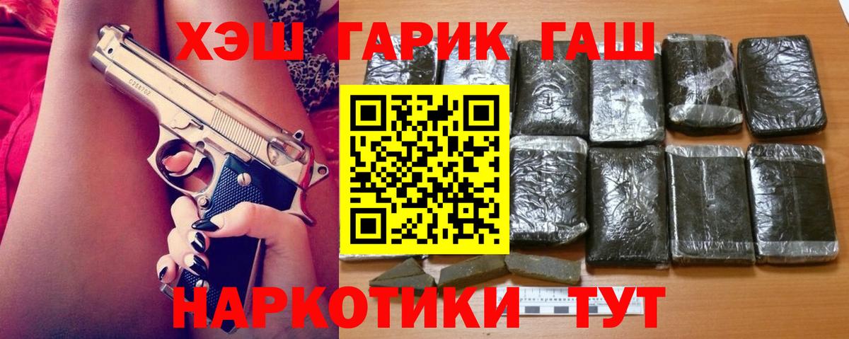 Гашиш гарик Надым