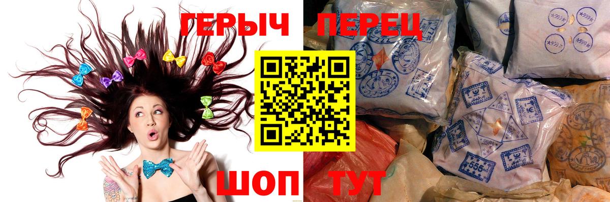 Надым  ГЕРОИН  Вход с VPN  Героин белый 