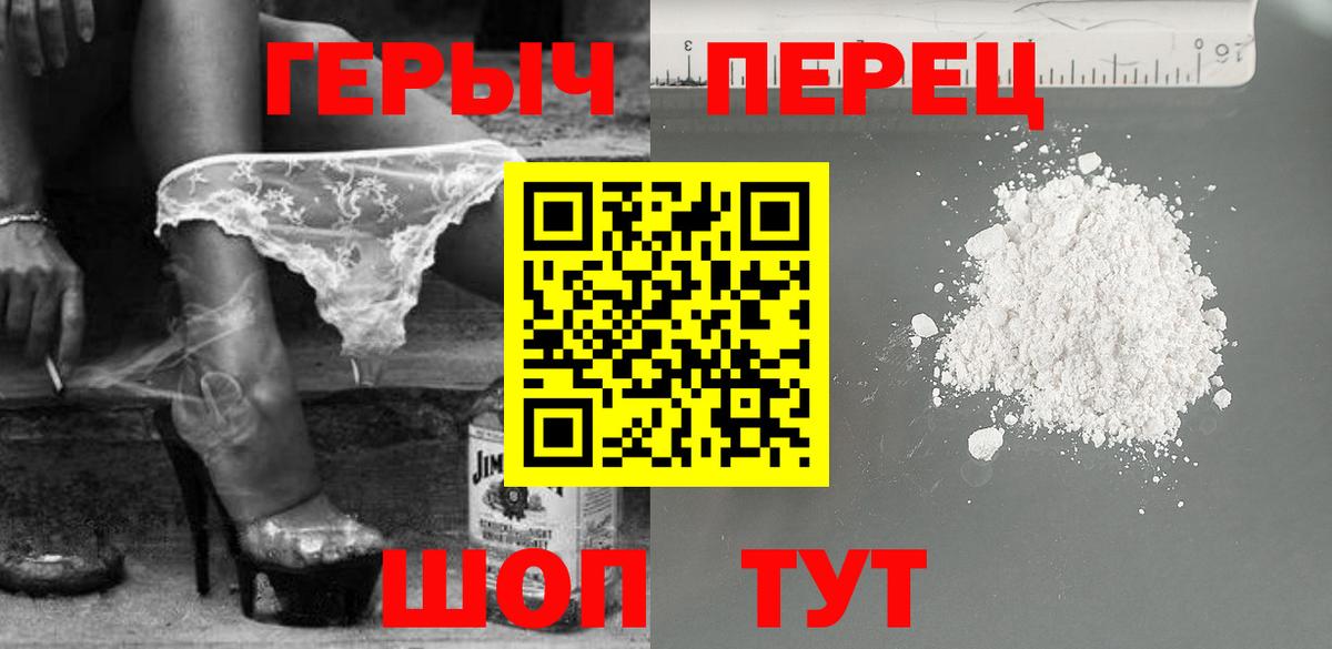 ГЕРОИН VHQ Надым