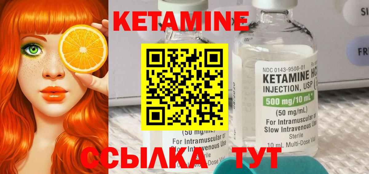 КЕТАМИН VHQ Надым