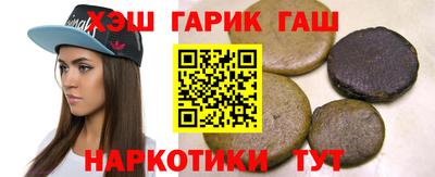 синтетический гашиш Гагарин