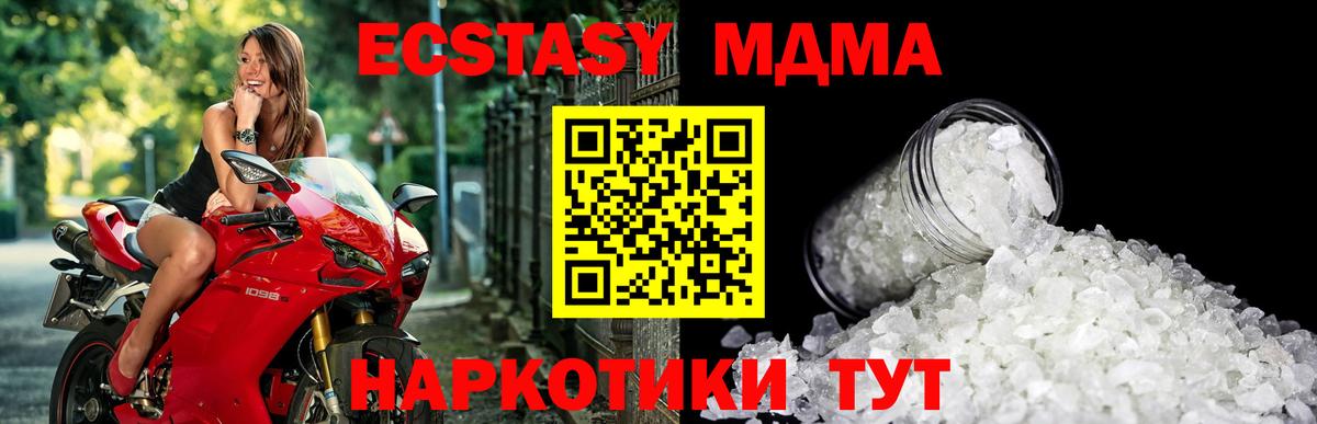 МДМА Molly  Вход с VPN  MDMA Molly  МДМА  Надым 
