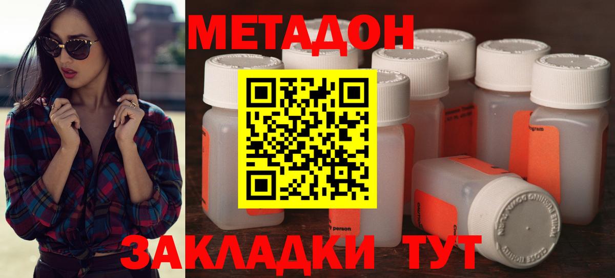 Метадон кристалл  Вход с VPN  МЕТАДОН methadone  МЕГА рабочий сайт  Надым 