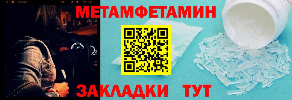 Метамфетамин кристалл Надым
