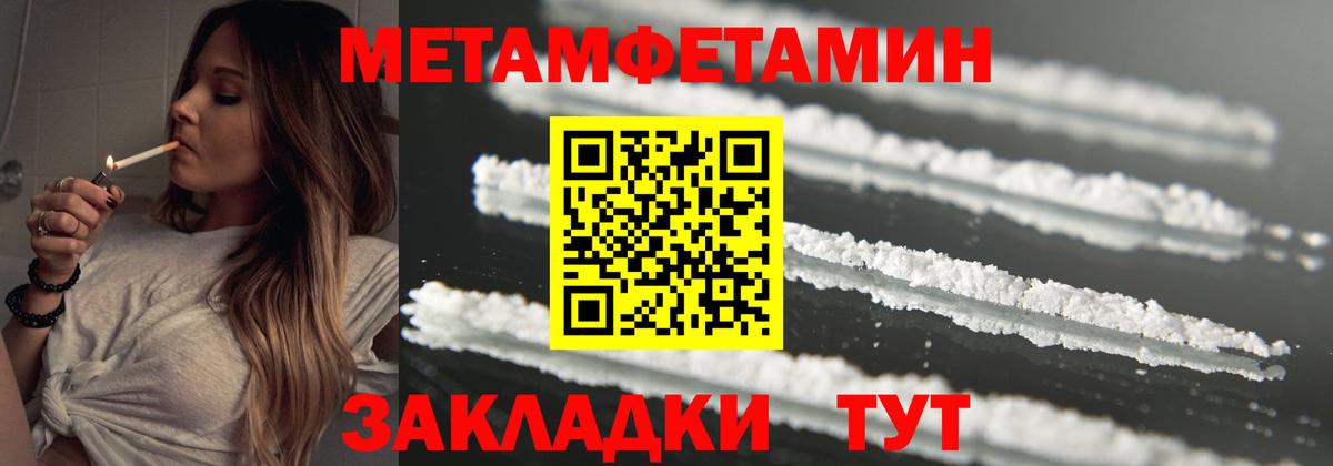 Метамфетамин пудра  Метамфетамин пудра  Вход с VPN  Надым 