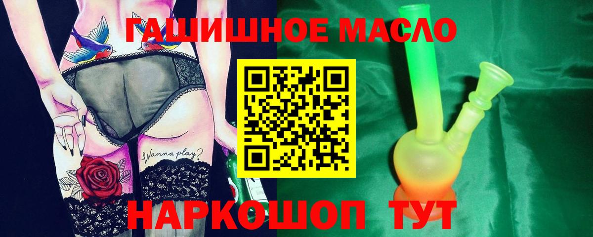Надым  как найти   Вход с VPN  ТГК вейп с тгк 